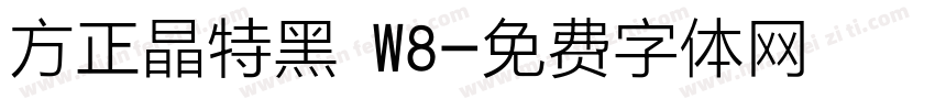 方正晶特黑 W8字体转换